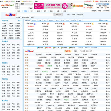 1616网址导航