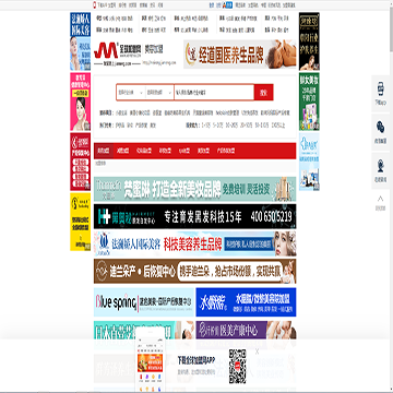 全球加盟网美容加盟
