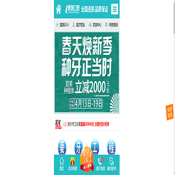 贵阳林陈朗朗口腔医院