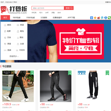 打骨折