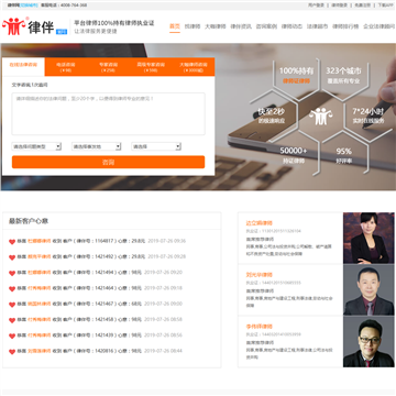 深圳法天科技有限公司律伴网