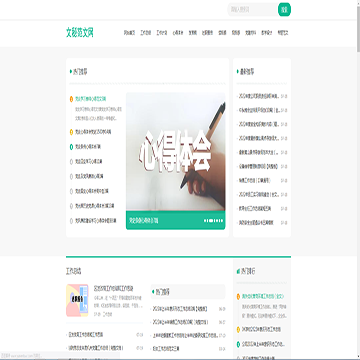 龙翔文秘网