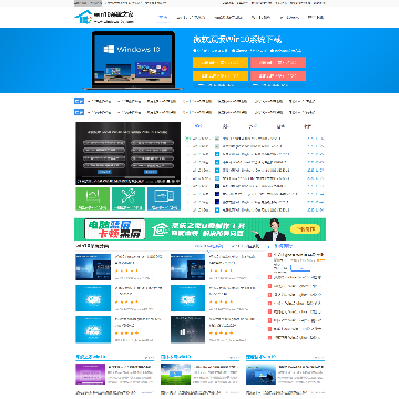 Windows10系统之家