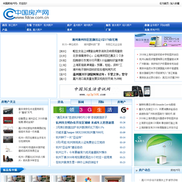 中国房产网