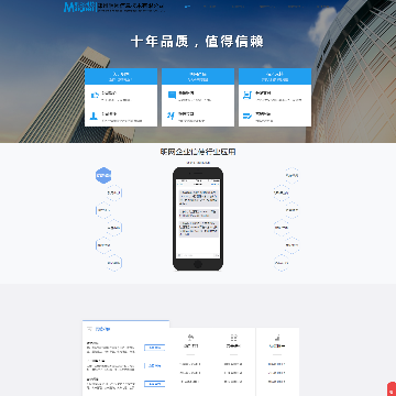 明网科技