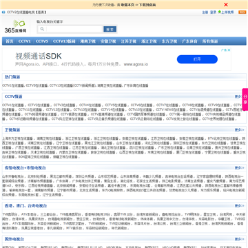 365直播网