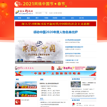 湛江新闻