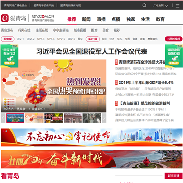 青岛网络广播电视台