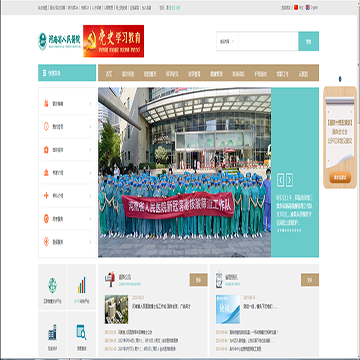 河南省人民医院网站