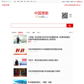 中国搜索网
