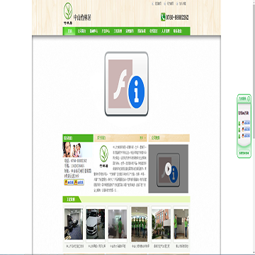 中山竹林居环保