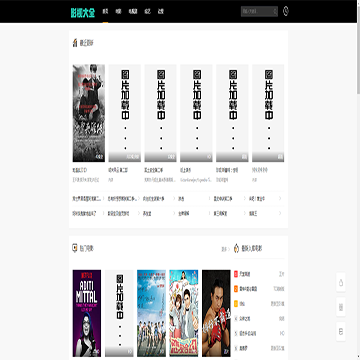 影视大全视频网