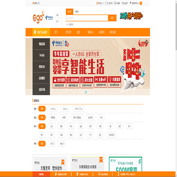湖北电信聚优惠