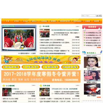 四川小记者