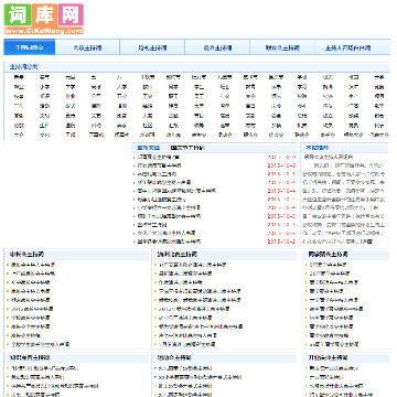 词库资源网