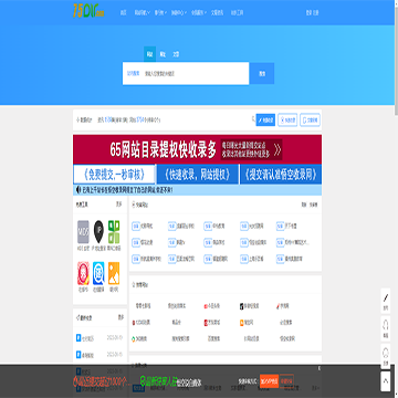 全网中文网站目录