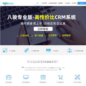 八骏科技