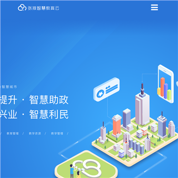 张掖教育信息网
