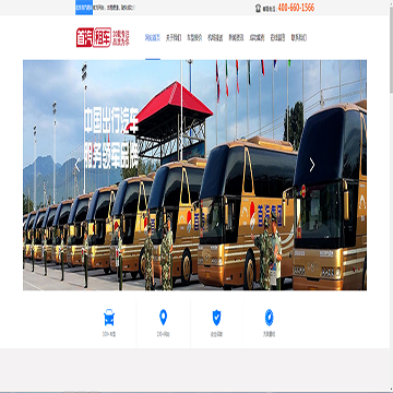 北京首汽联合汽车租赁有限公司