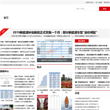 衡阳汽车网
