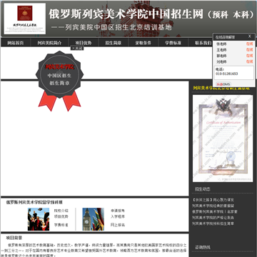 列宾美术学院中国招生网