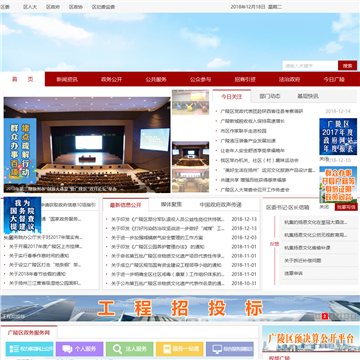 中国广陵