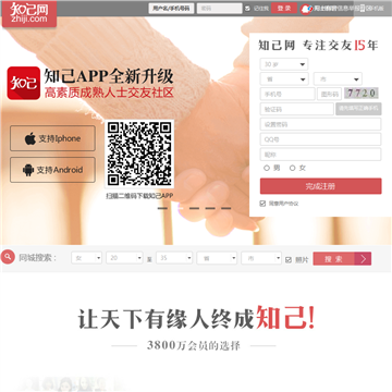 知己交友网