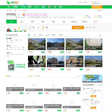 泰安欣欣旅游网