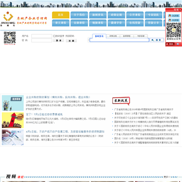 房地产企业管理网