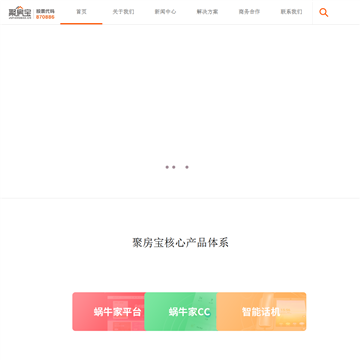 聚房宝