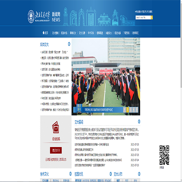 北京交通大学新闻网