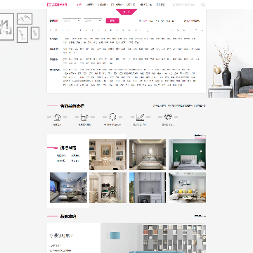 美搭屋家装装修网