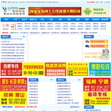 物流兔兔平台