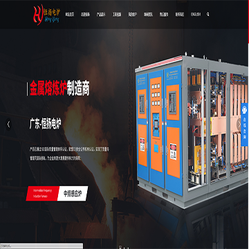 广东恒扬电炉制造有限公司