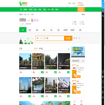 河源欣欣旅游网