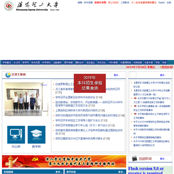 沈阳理工大学