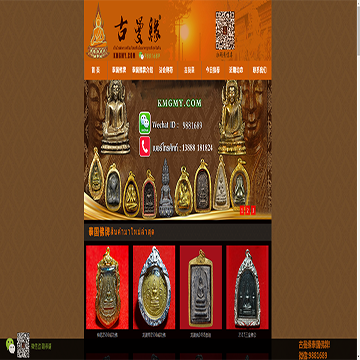古曼缘佛牌网