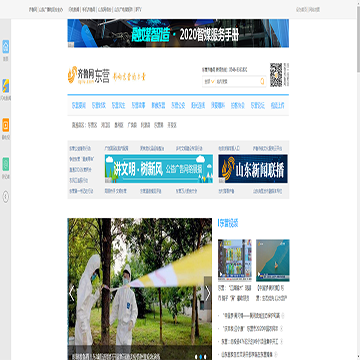 东营齐鲁网