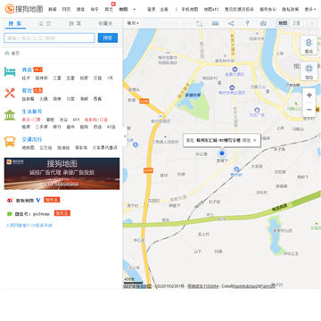 搜狗地图