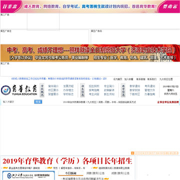 台州育华文化教育培训学校