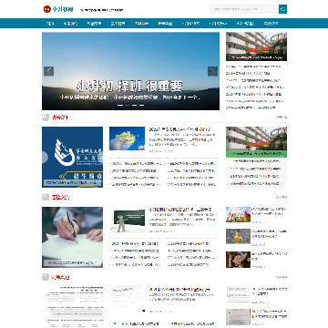 小升初网