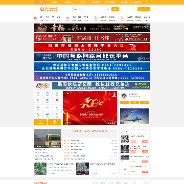 涡阳论坛门户网