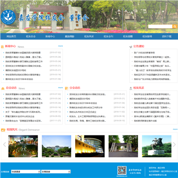 嘉峪关市实验中学
