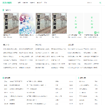 九九小说网
