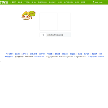湘潭58安居客