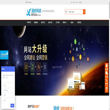 重庆逍侠网络科技有限公司
