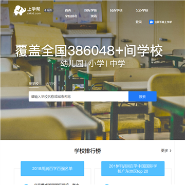 上学帮