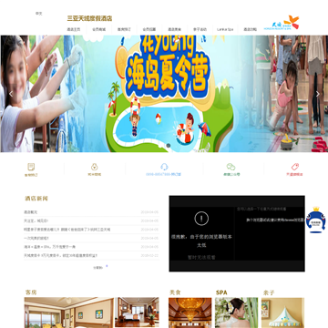 三亚天域度假酒店
