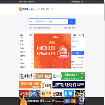 福州招聘网