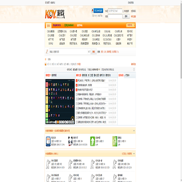 KOY游戏论坛